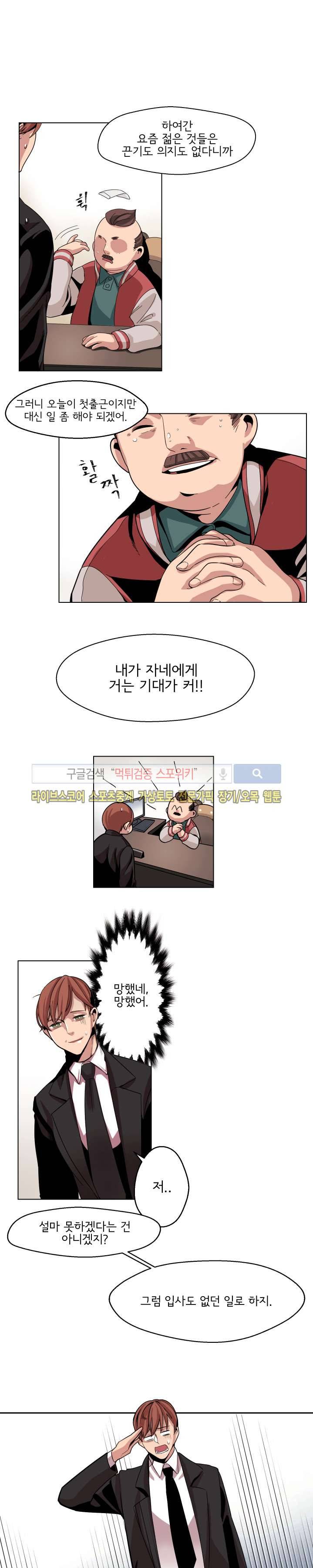 모든 구성 9900원 1화 10