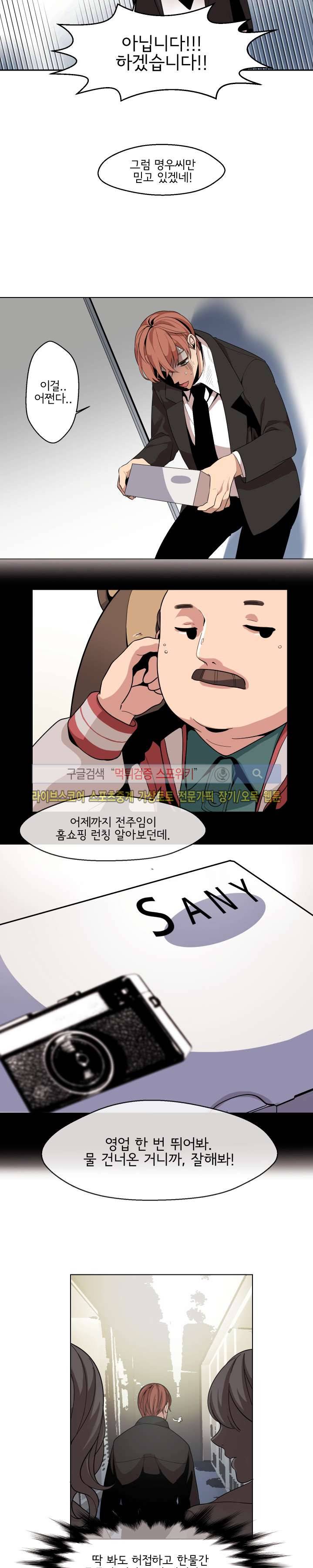 모든 구성 9900원 1화 11