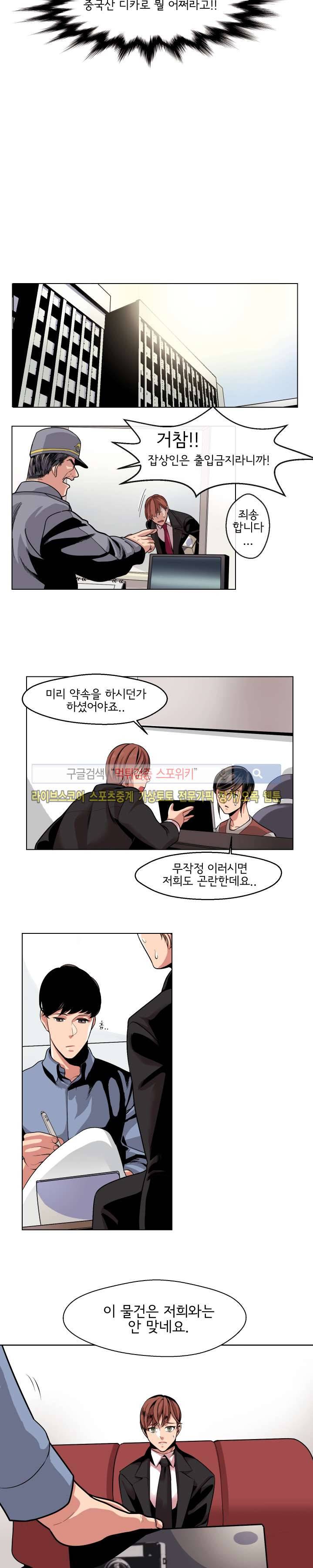 모든 구성 9900원 1화 12