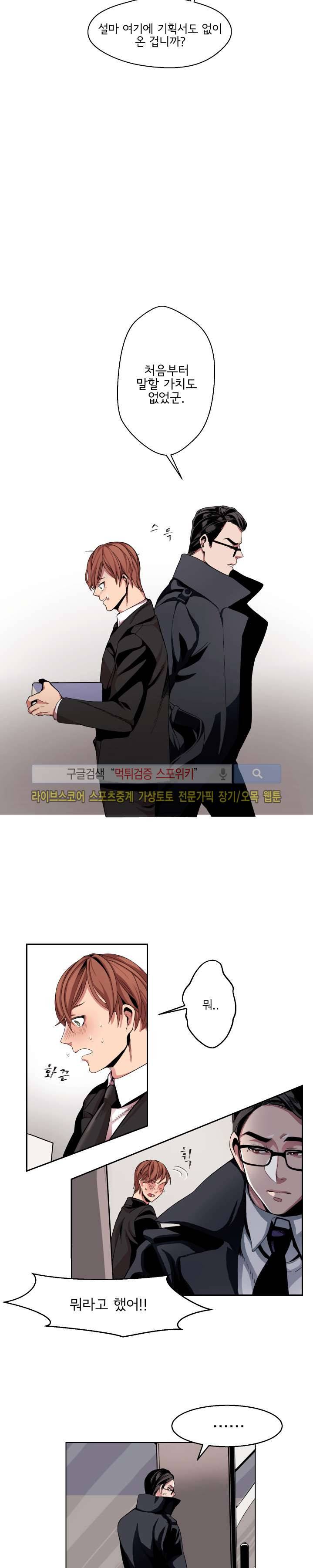 모든 구성 9900원 1화 16