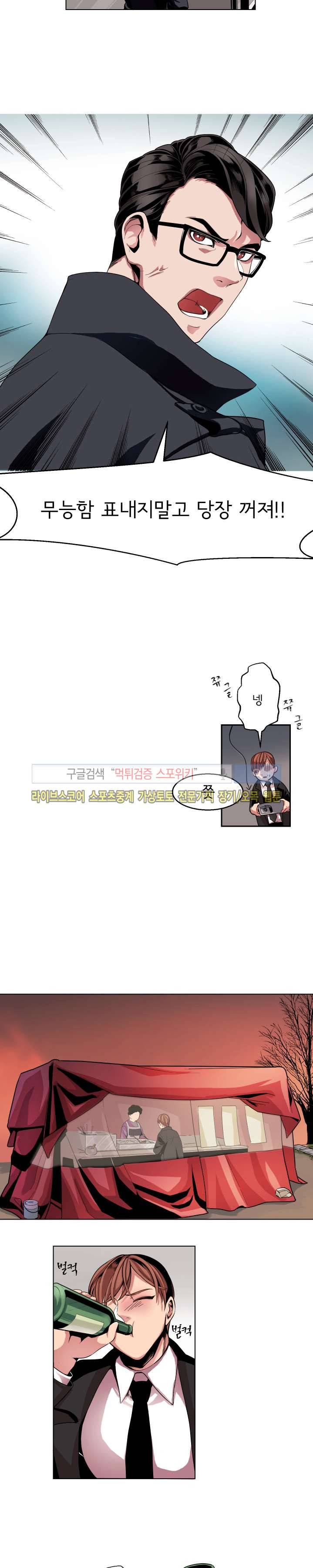모든 구성 9900원 1화 17