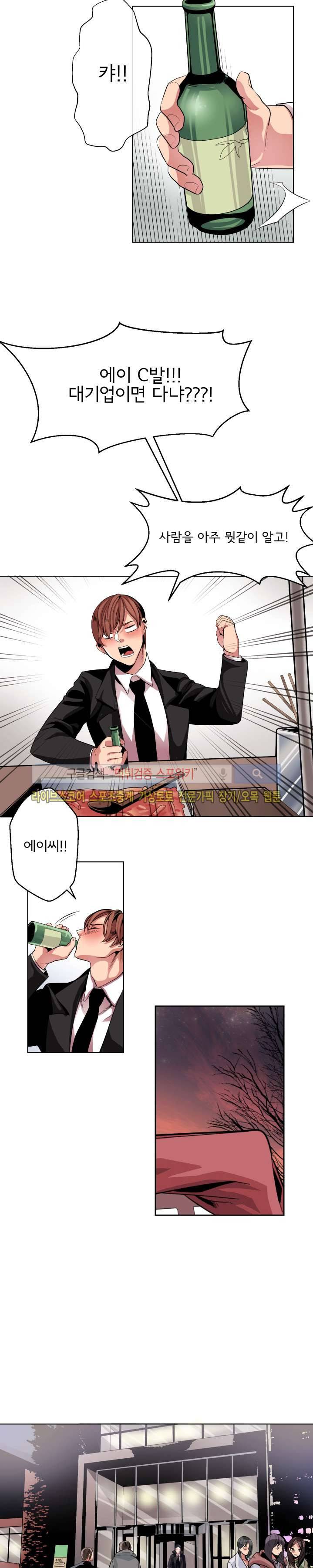 모든 구성 9900원 1화 18