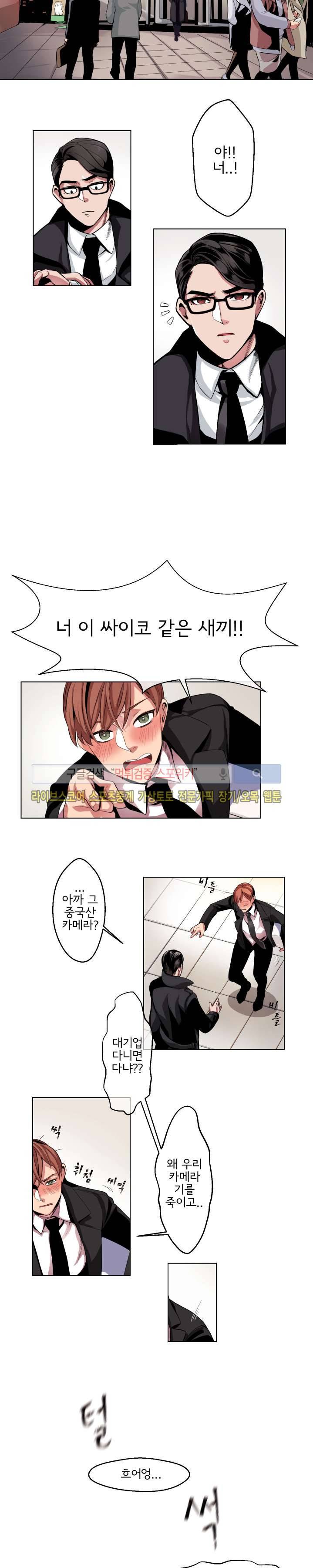 모든 구성 9900원 1화 19