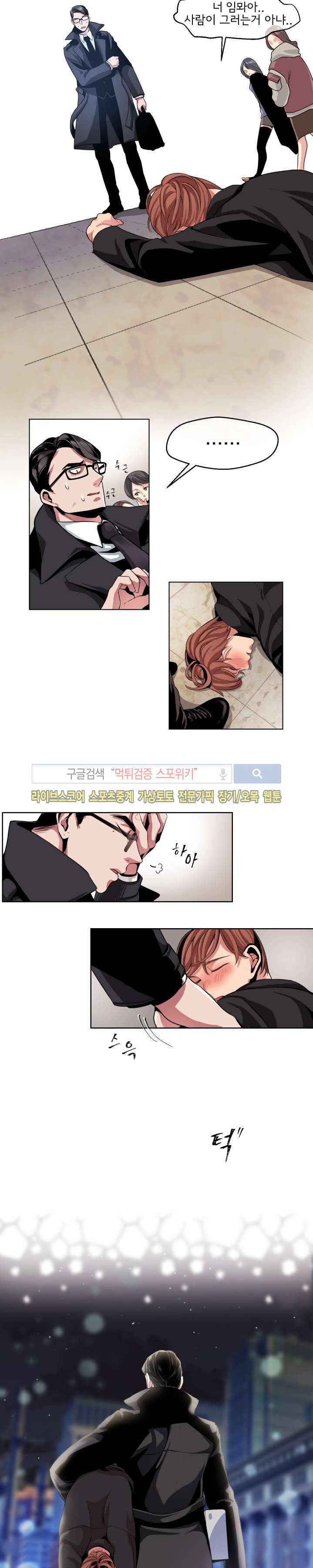 모든 구성 9900원 1화 20