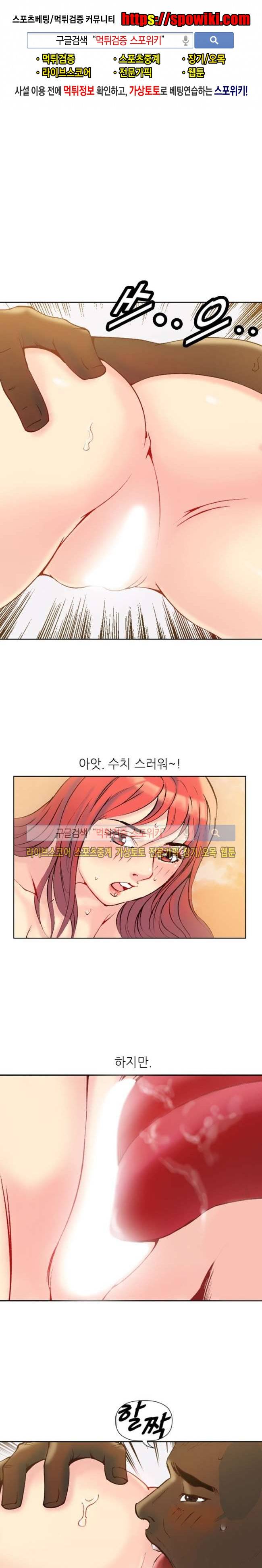 어린신부 스캔들 6화 1