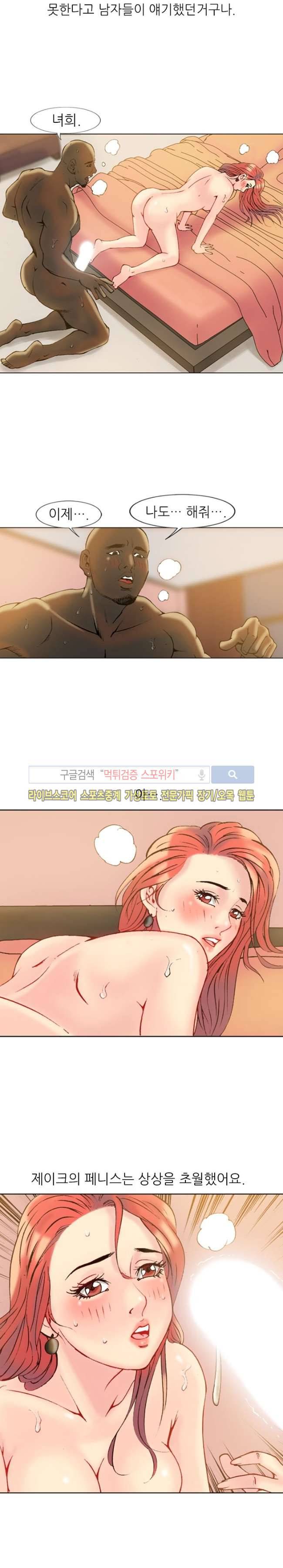 어린신부 스캔들 6화 6