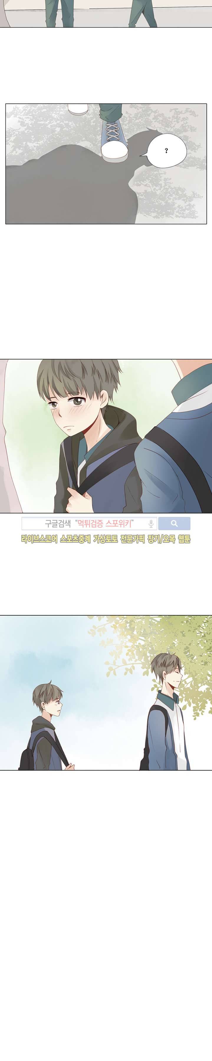 천재는 연애 중 10화 2