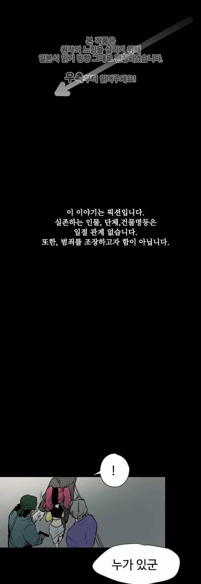 퀸(Queen) 42화 1