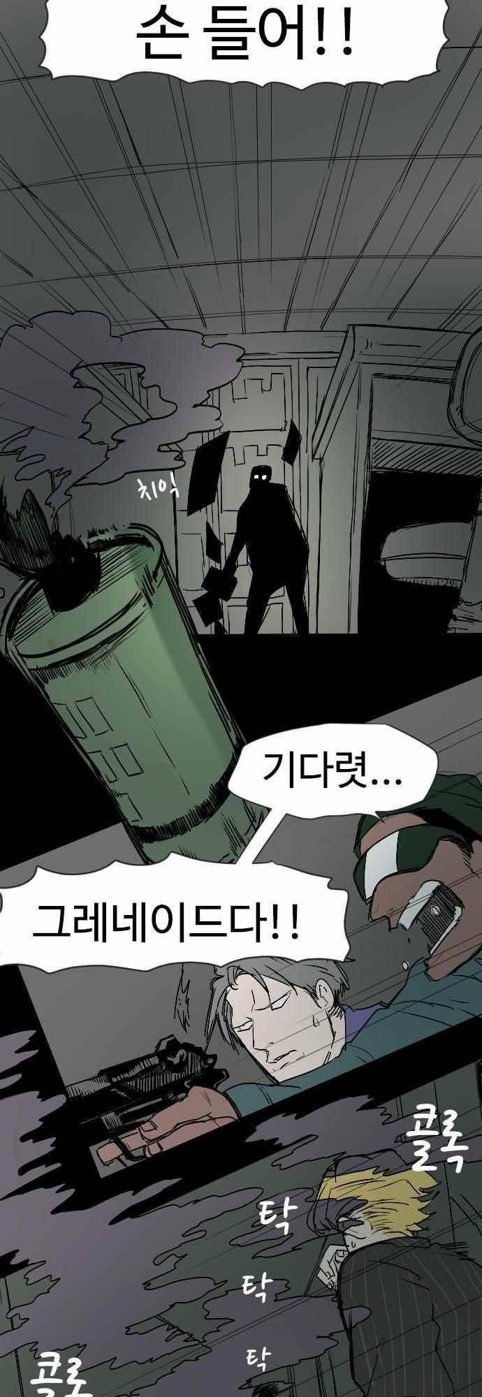 퀸(Queen) 42화 4