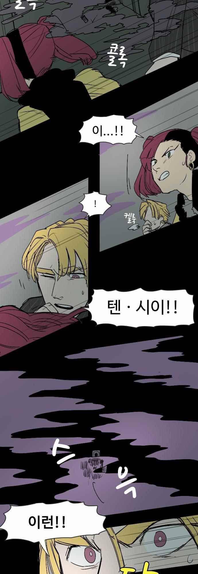 퀸(Queen) 42화 5