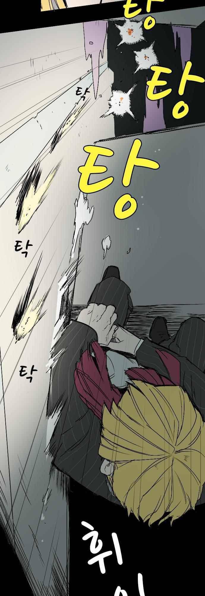 퀸(Queen) 42화 6
