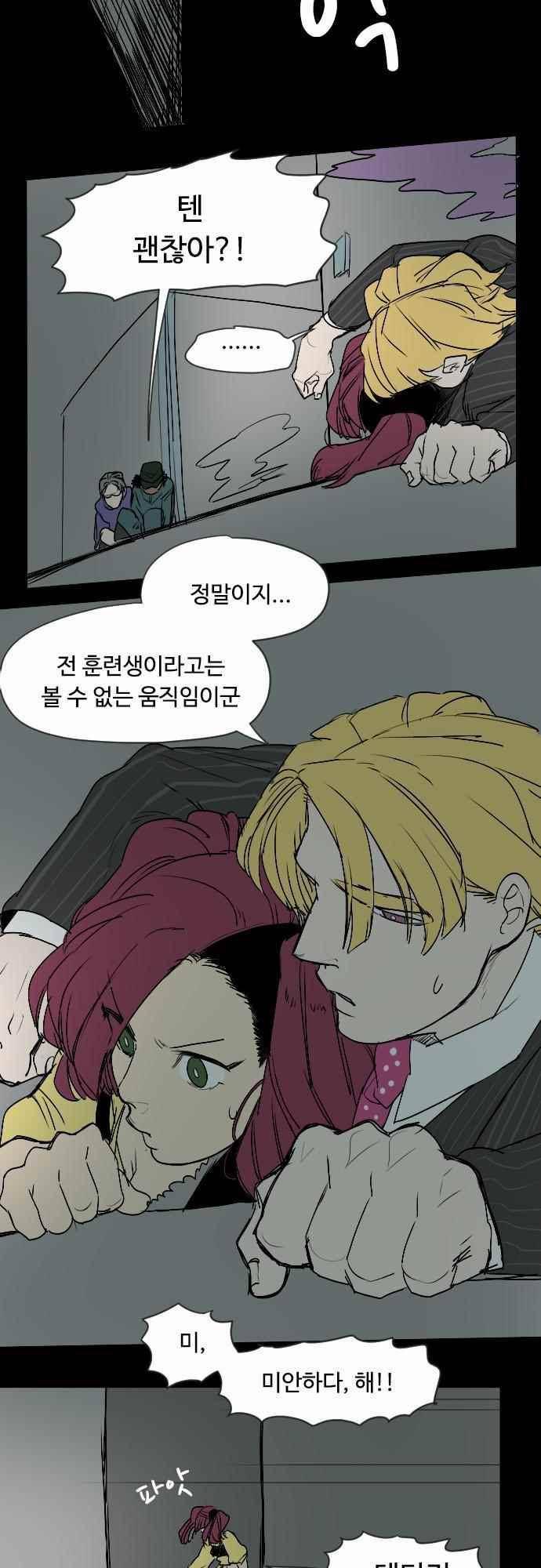 퀸(Queen) 42화 7