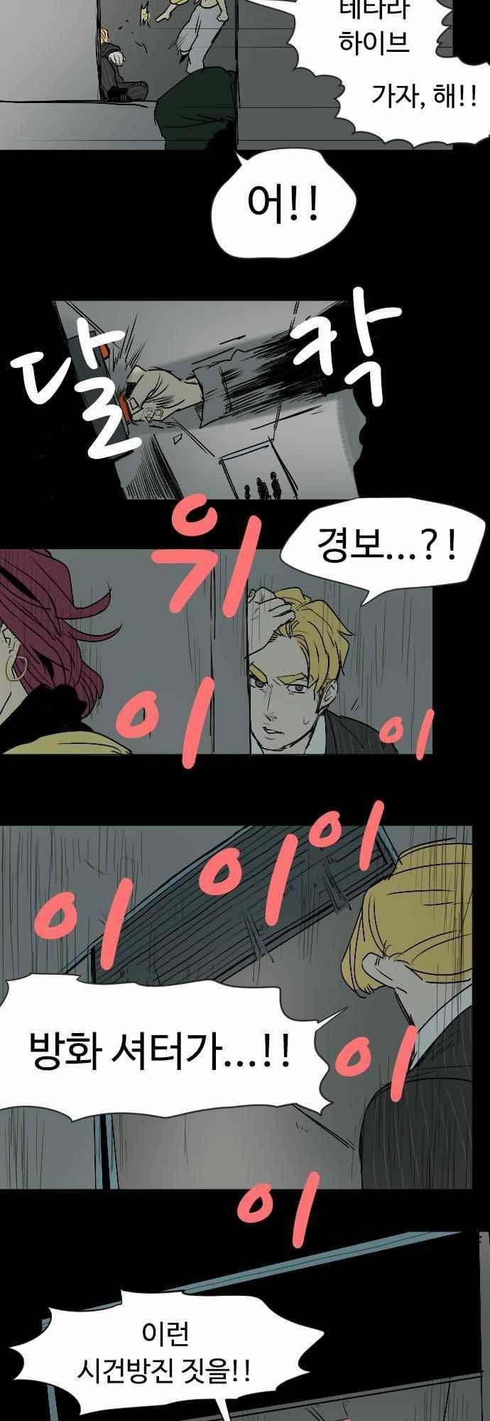 퀸(Queen) 42화 8