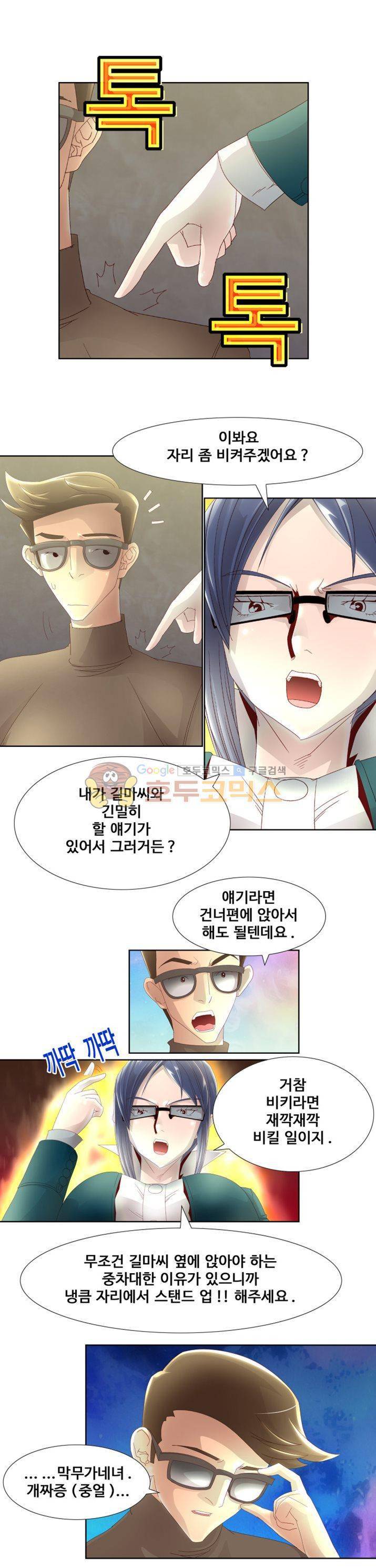 모에모에 던전 19화 2