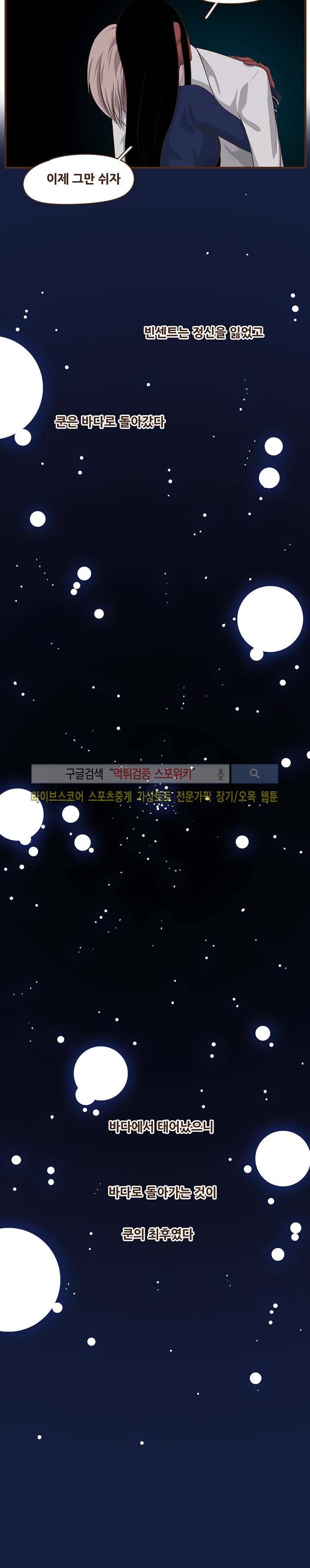 루보아 29화 최종화 2