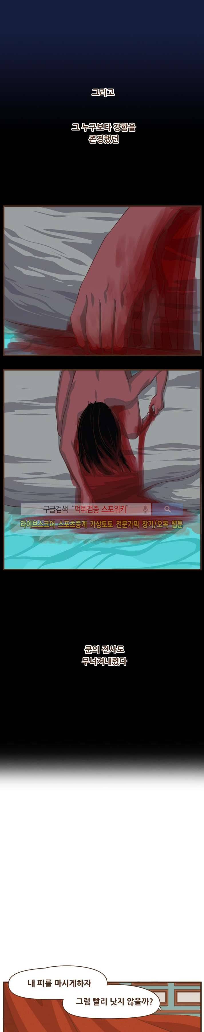 루보아 29화 최종화 3