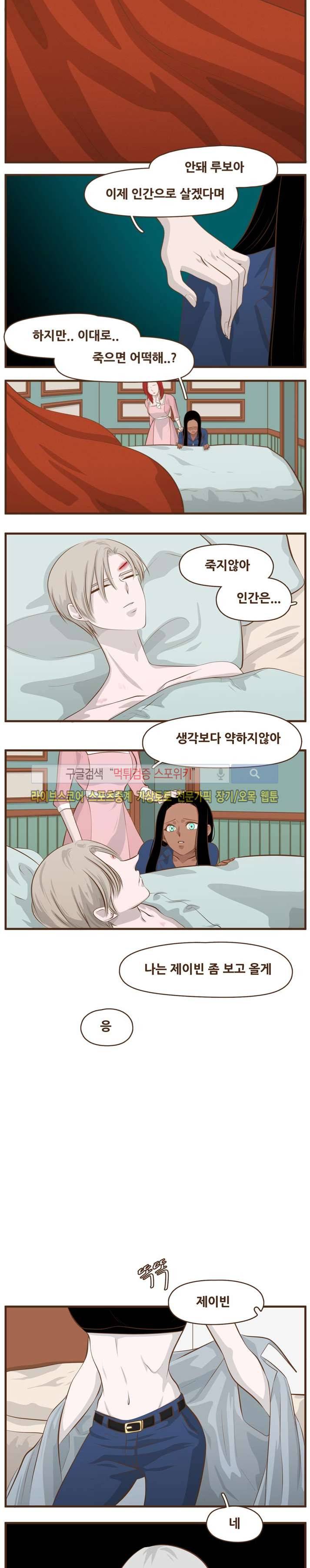 루보아 29화 최종화 4