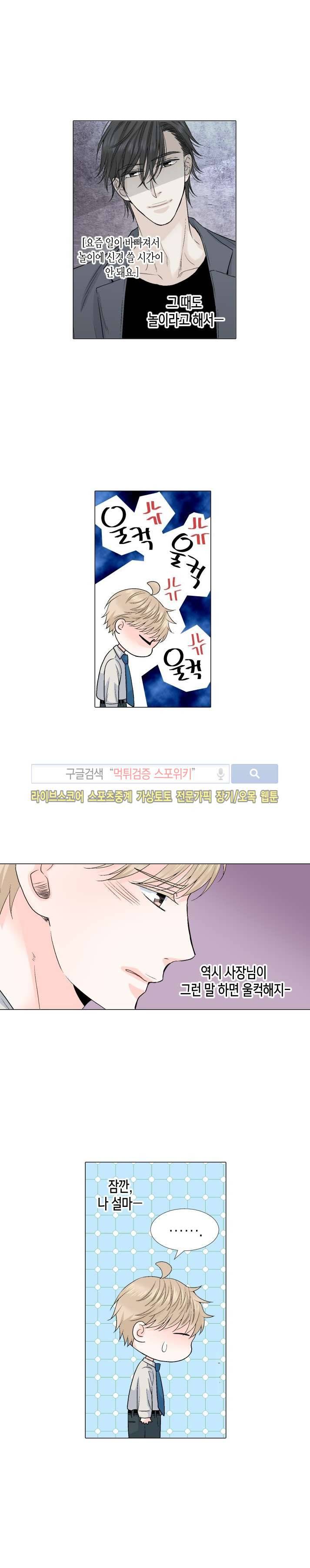 사랑이 오기를 35화 2