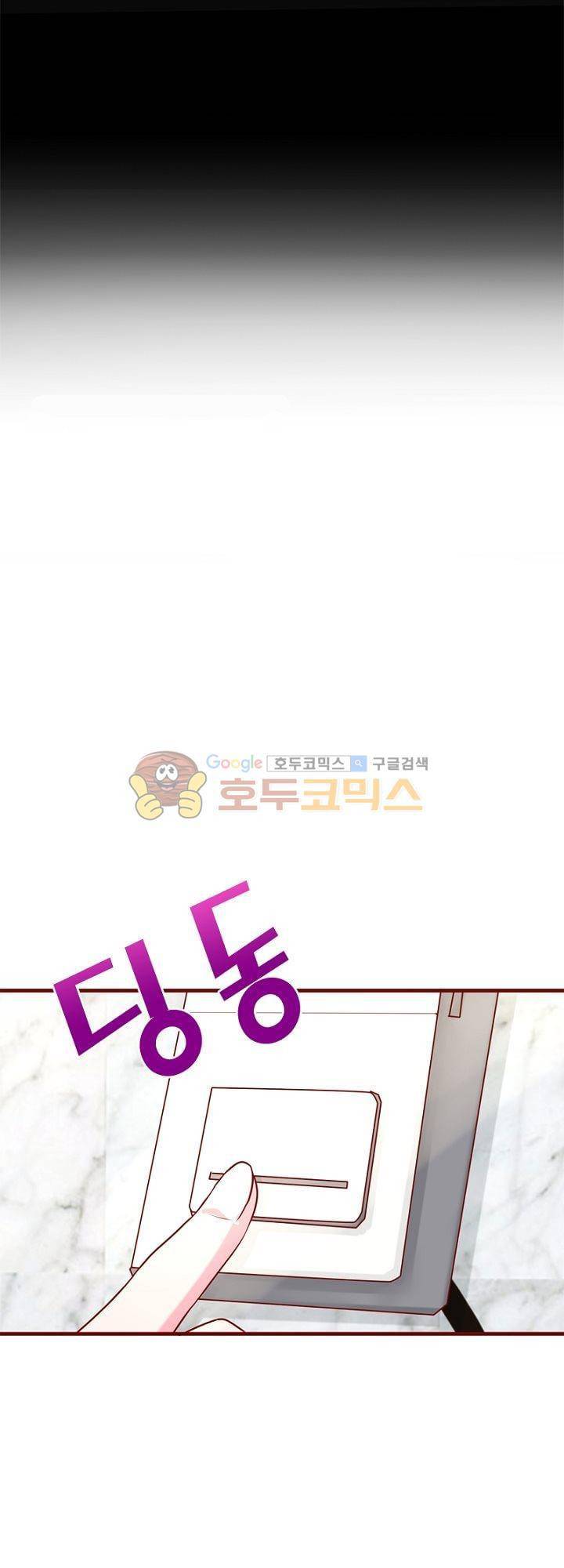 눈 떠보니 네가 왜? 49화 5