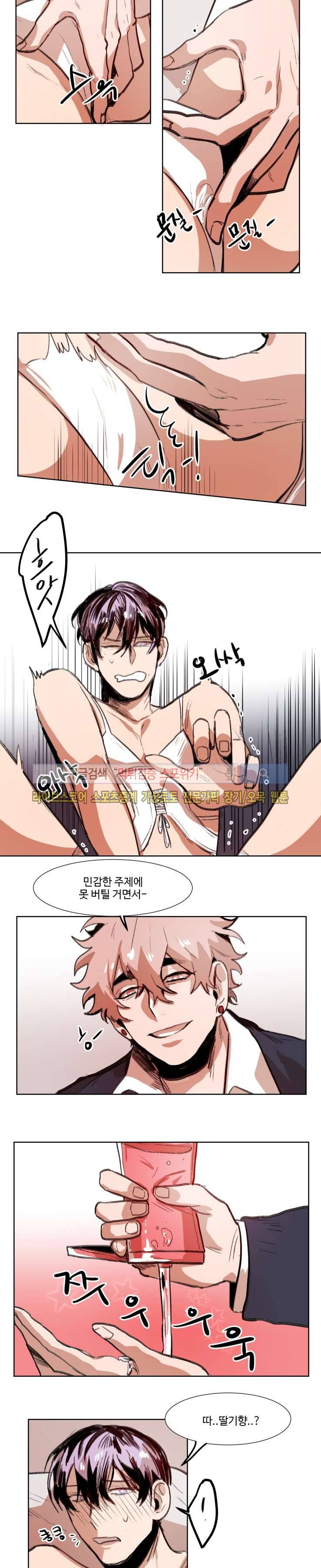 너의 시선 속에서 25화 2