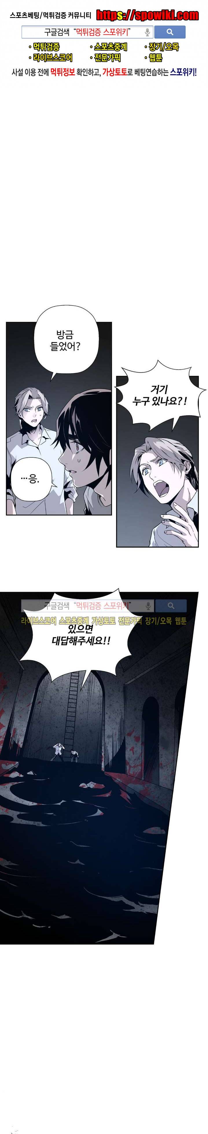 심장 없는 엑소시스트 7화 1