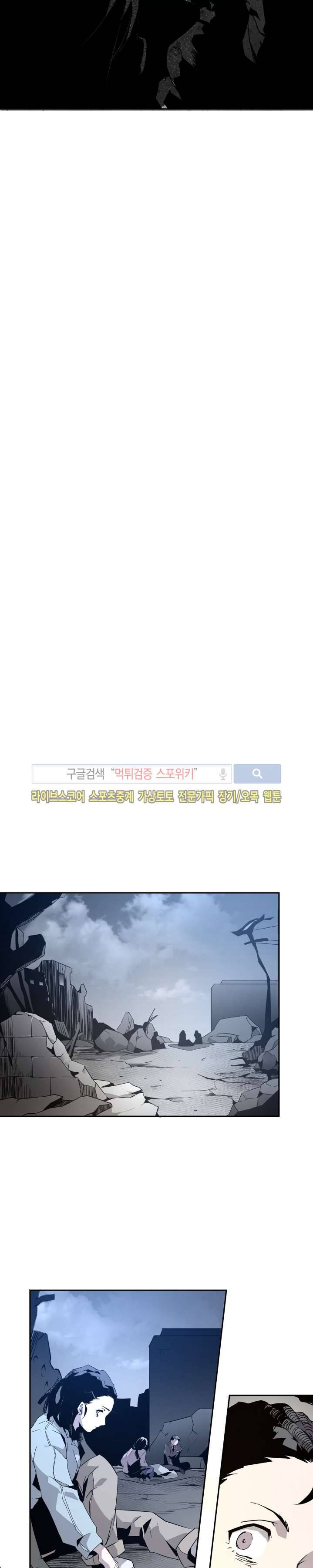 심장 없는 엑소시스트 7화 5