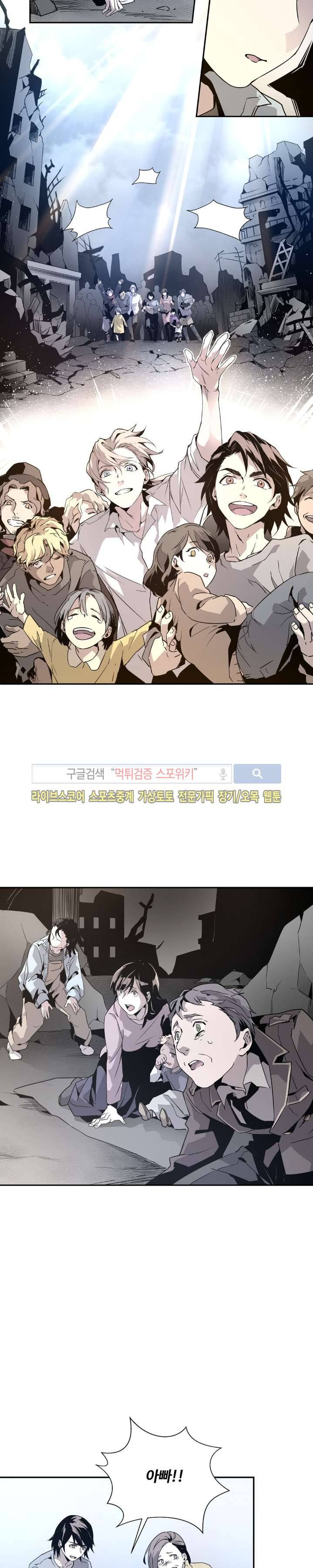 심장 없는 엑소시스트 7화 6