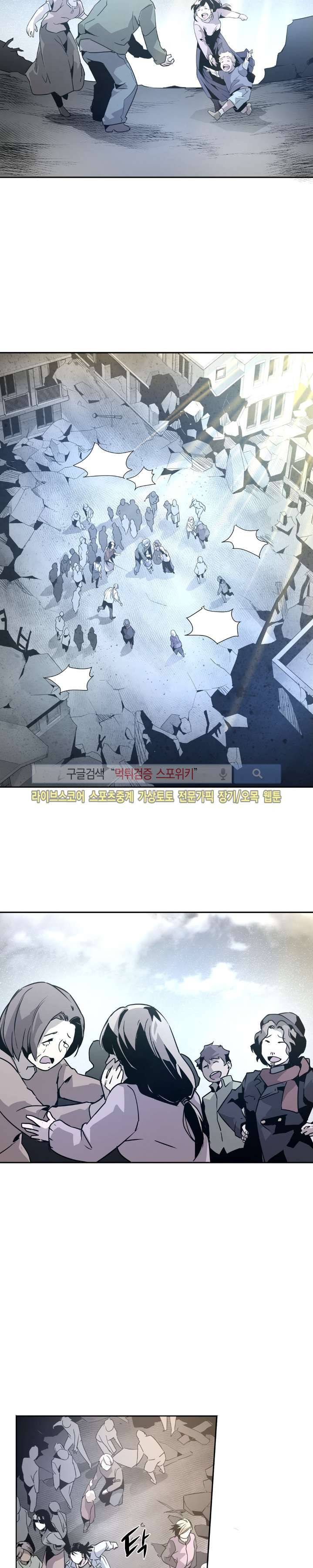 심장 없는 엑소시스트 7화 8