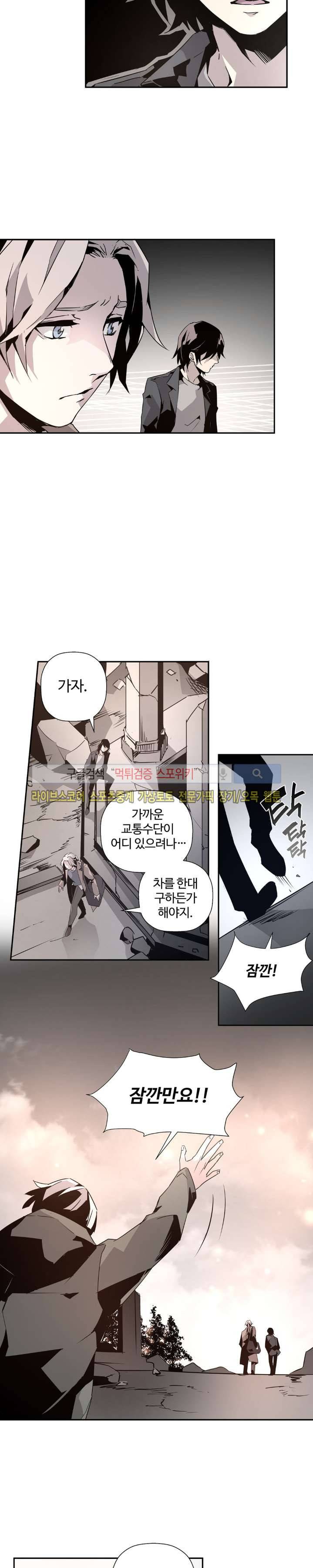 심장 없는 엑소시스트 7화 24
