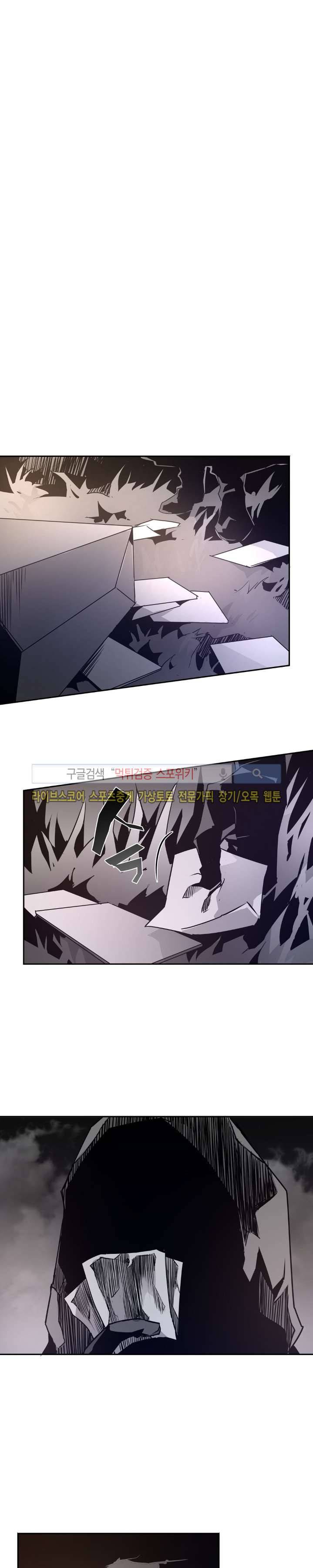 심장 없는 엑소시스트 7화 33