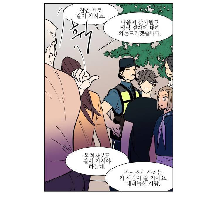 유령의 손 78화 2