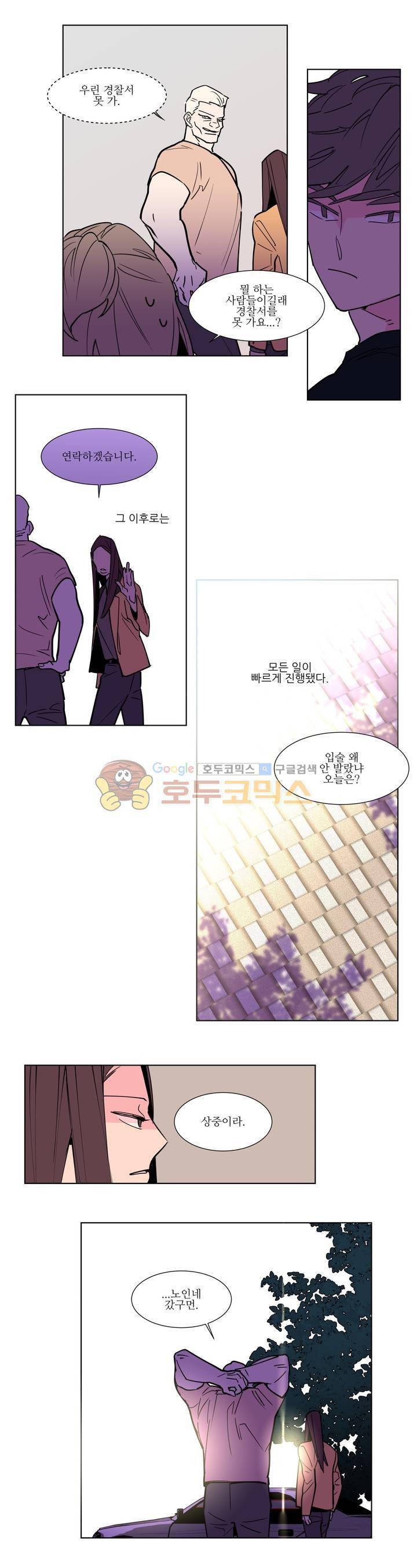 유령의 손 78화 3