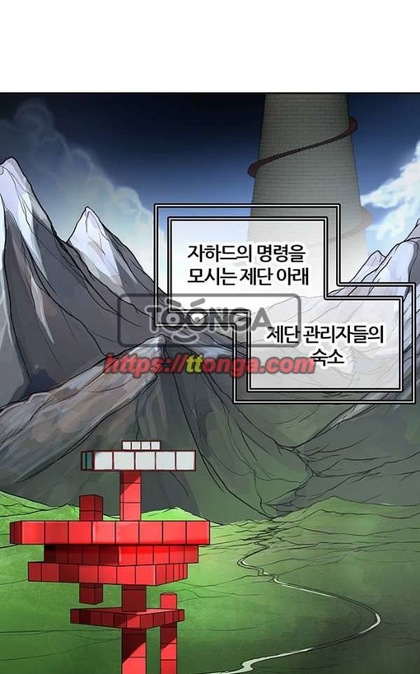 신의 탑 2부 309화 - 3가지 명령 1 1