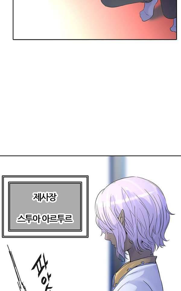 신의 탑 2부 309화 - 3가지 명령 1 6