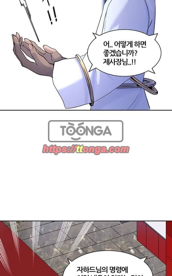신의 탑 2부 309화 - 3가지 명령 1 7