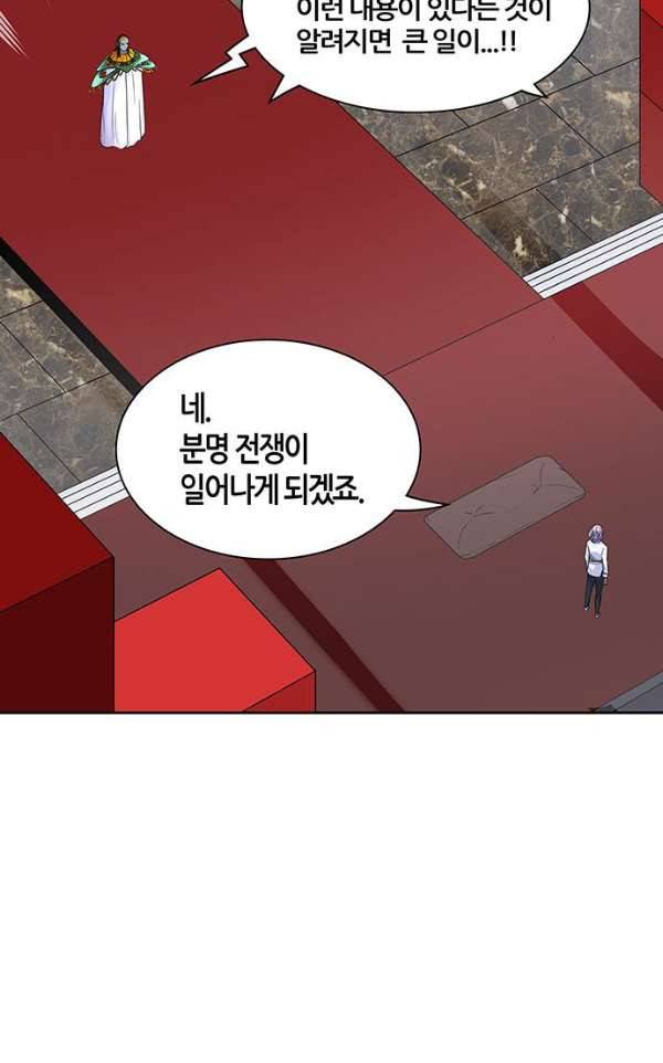 신의 탑 2부 309화 - 3가지 명령 1 8