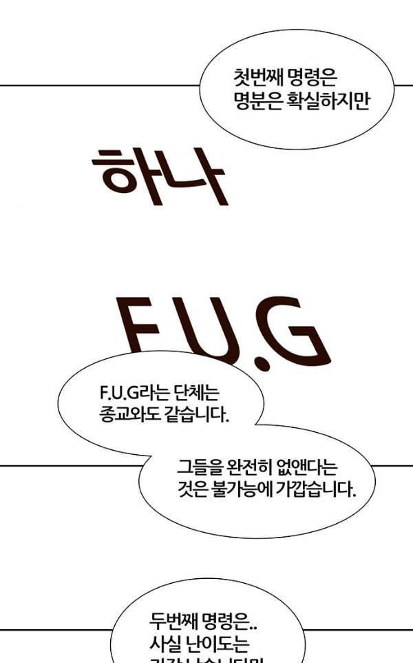 신의 탑 2부 309화 - 3가지 명령 1 9
