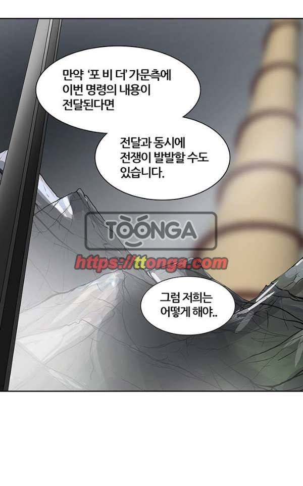 신의 탑 2부 309화 - 3가지 명령 1 13
