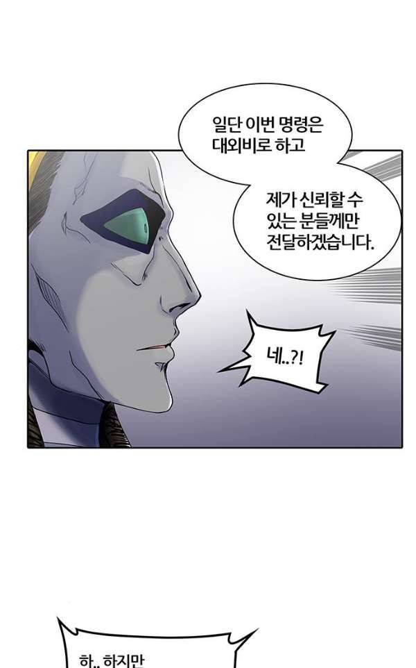 신의 탑 2부 309화 - 3가지 명령 1 14
