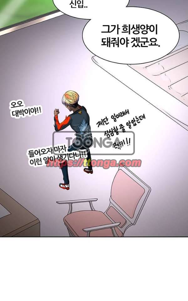 신의 탑 2부 309화 - 3가지 명령 1 16