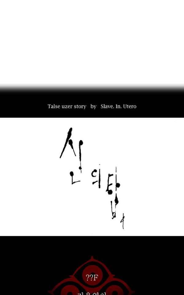 신의 탑 2부 309화 - 3가지 명령 1 17