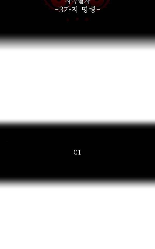 신의 탑 2부 309화 - 3가지 명령 1 18