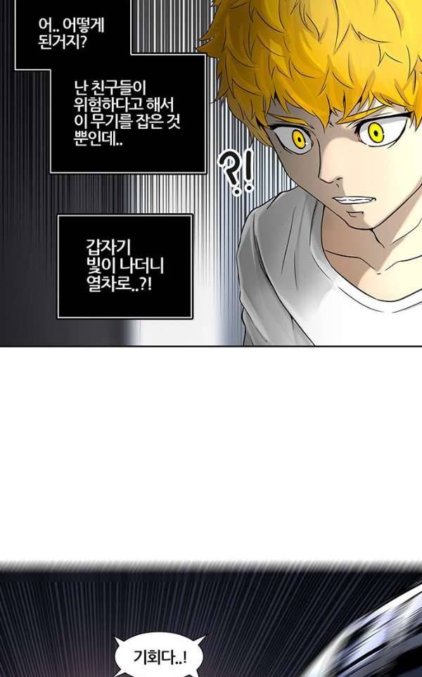 신의 탑 2부 309화 - 3가지 명령 1 21