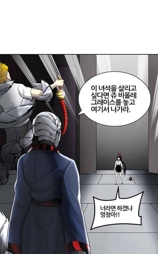 신의 탑 2부 309화 - 3가지 명령 1 29