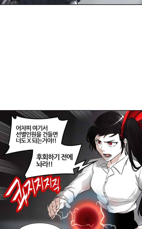 신의 탑 2부 309화 - 3가지 명령 1 30