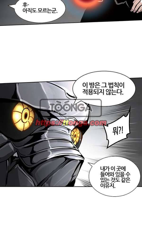 신의 탑 2부 309화 - 3가지 명령 1 31
