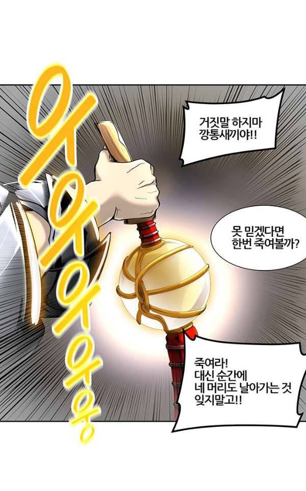 신의 탑 2부 309화 - 3가지 명령 1 32