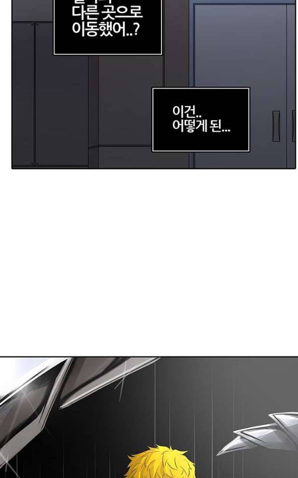 신의 탑 2부 309화 - 3가지 명령 1 42