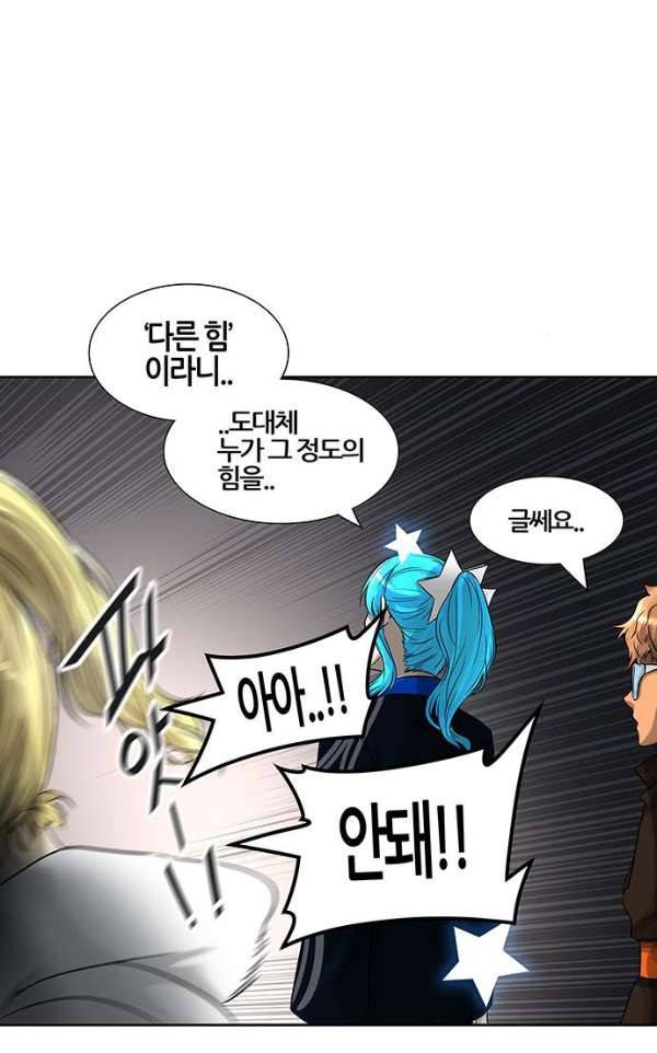 신의 탑 2부 309화 - 3가지 명령 1 48