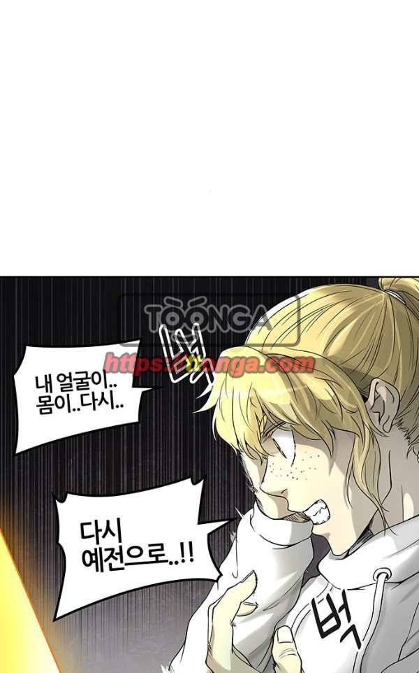 신의 탑 2부 309화 - 3가지 명령 1 49